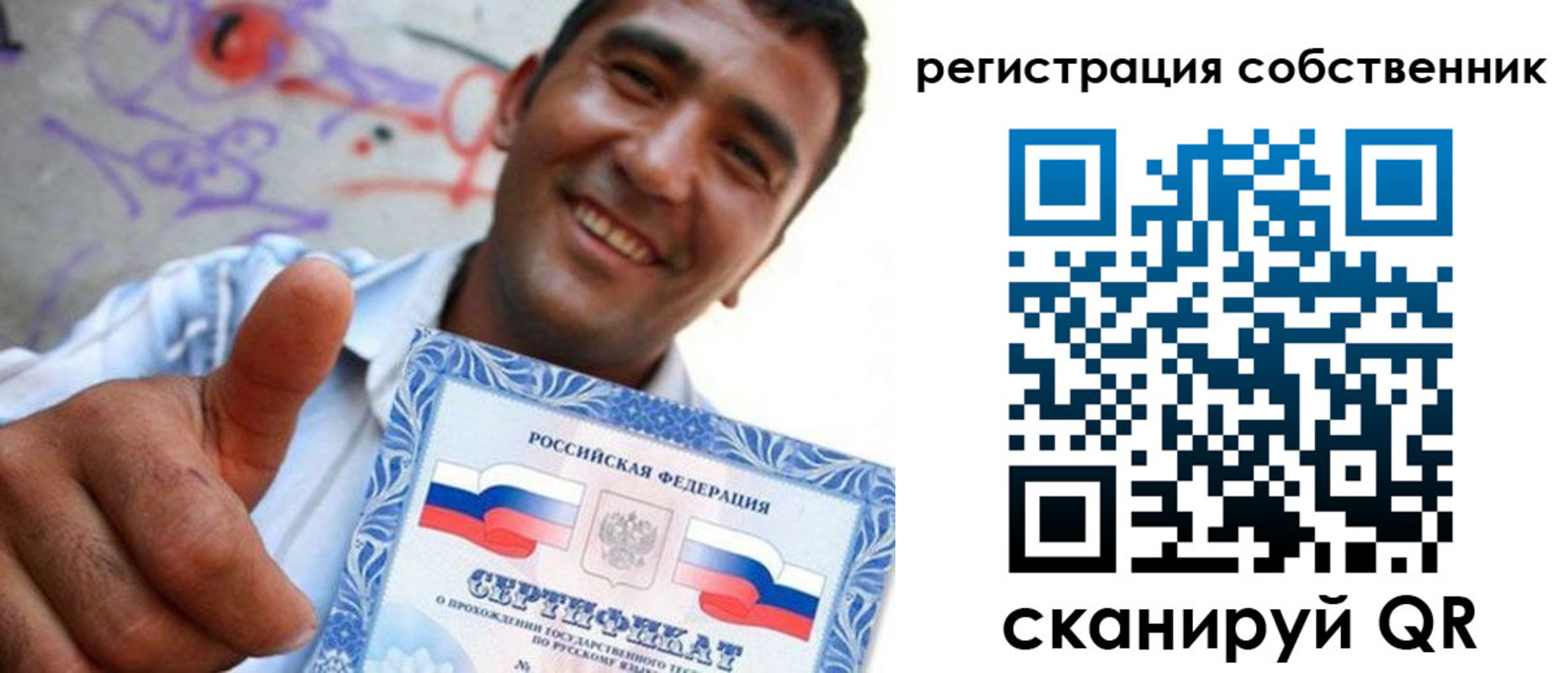 прописка поиск в Томске
