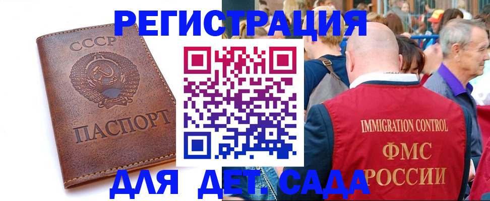 прописка в квартире в Томске