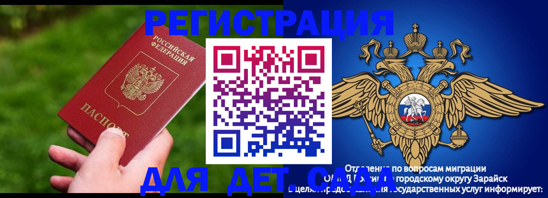 миграционный учет в Томске